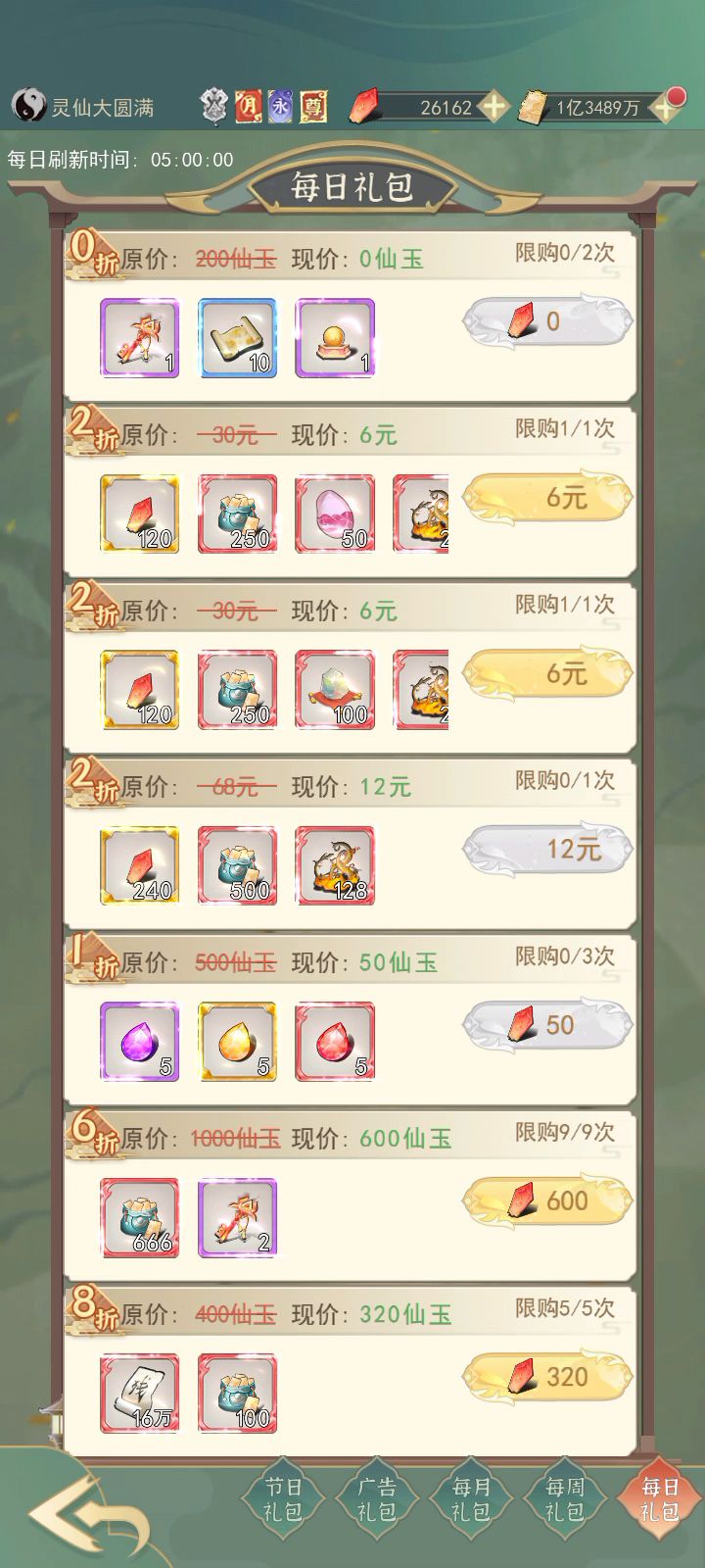 人界详细玩法及攻略截图