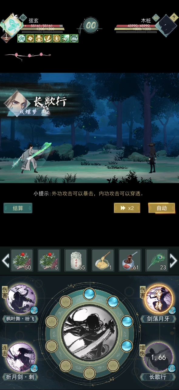 【玩家攻略】娱乐轴-枫叶流锁月（一区207玄师门招人） 2截图