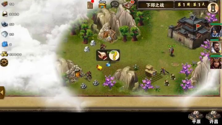新人获得积分就升级战术卡去打下邳截图