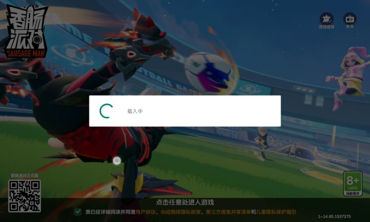 怎么进不去了截图