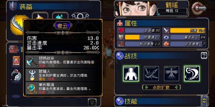 鹤瑶打着也就是一个爽截图
