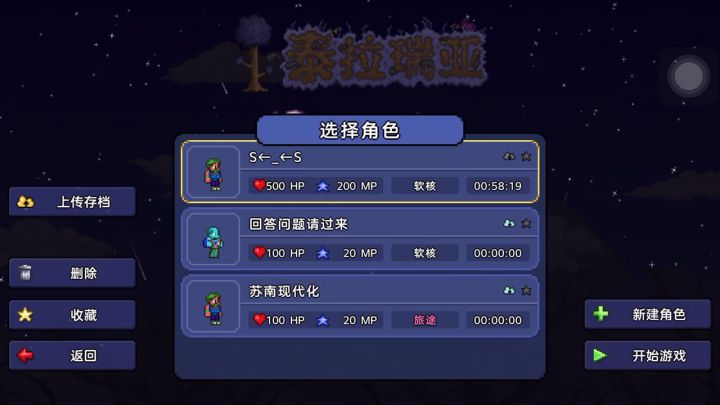 请求解决问题截图