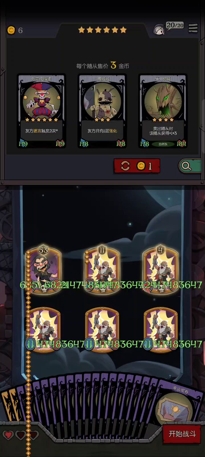 终于永动了一把，进去卡死了截图