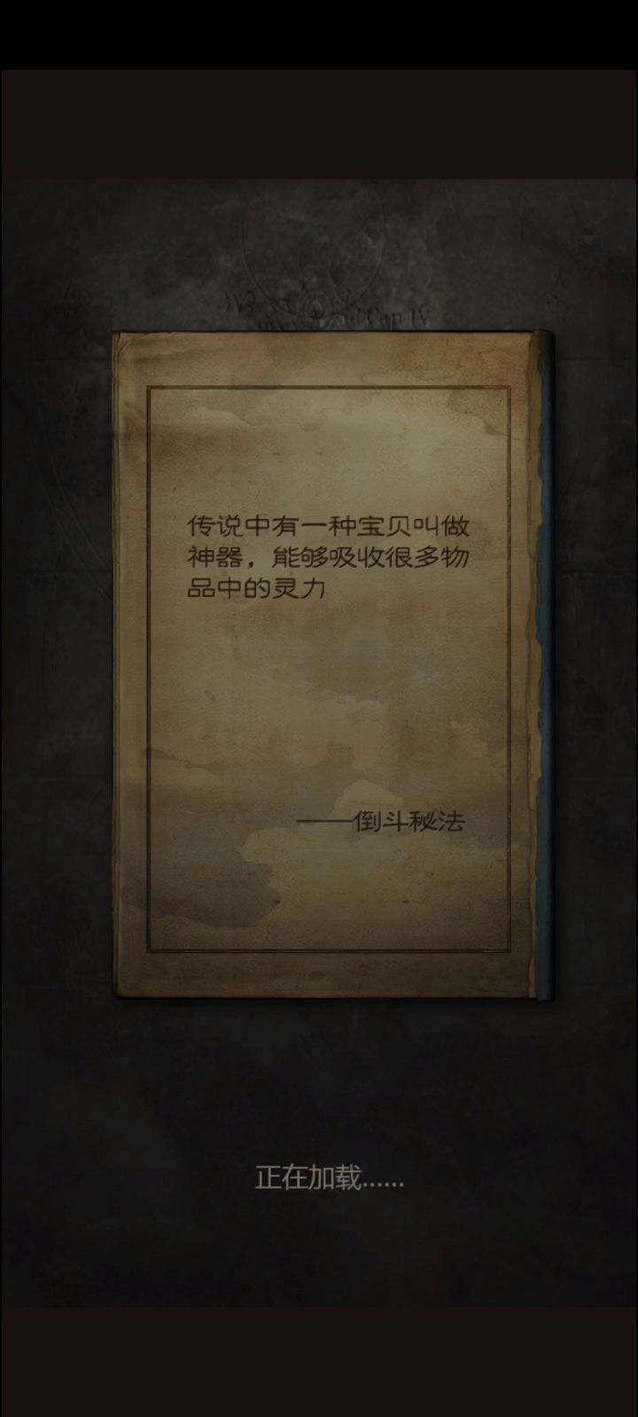 盗墓长生印钓鱼收获截图