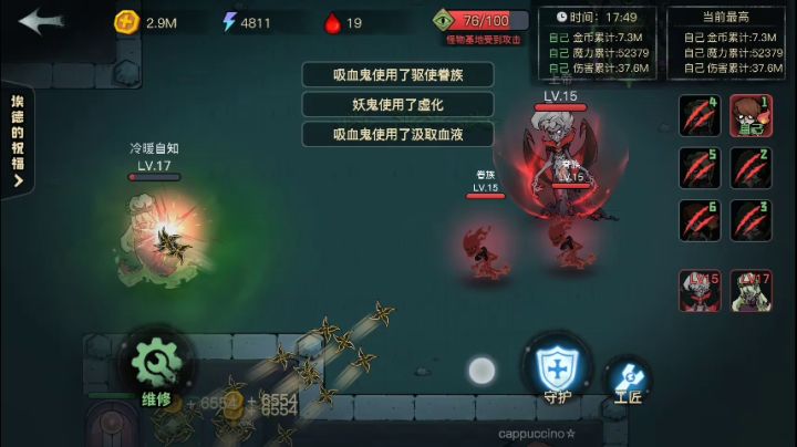 记录第一次见终极道具截图