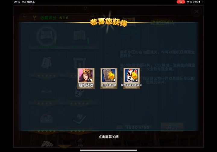 1万宝图看看都什么概率,心里有数还肝吗截图