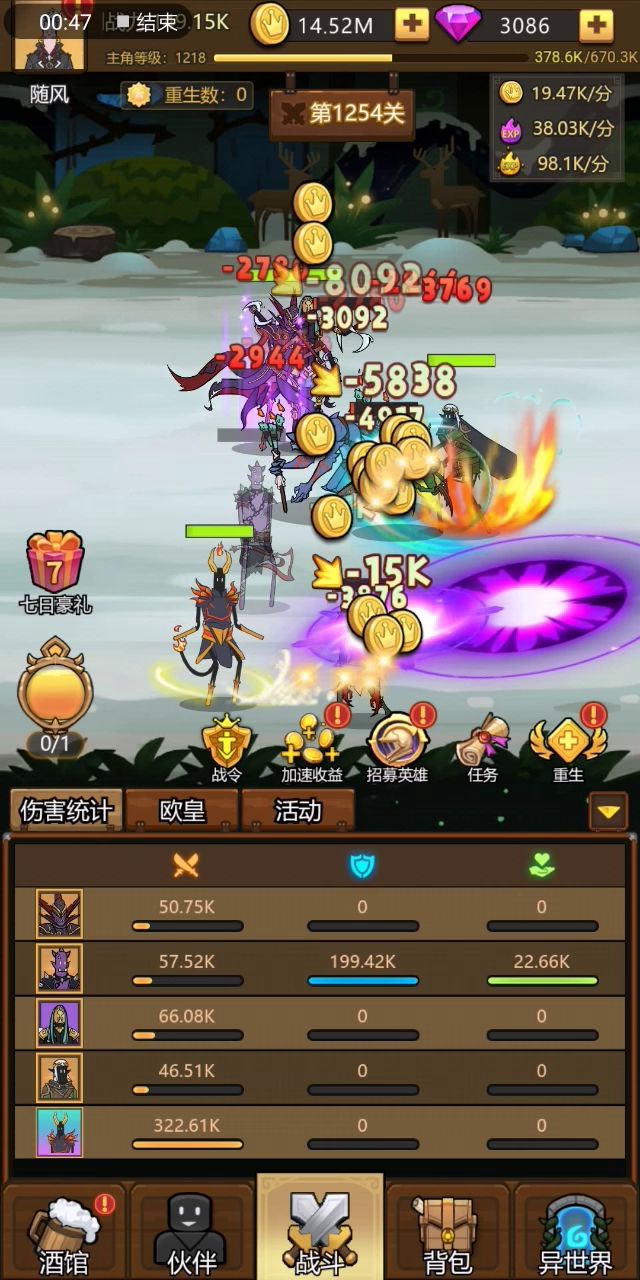 可抽取最强ur~火龙王(0转带4个500级过1255关)截图