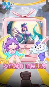 【山海赠礼】山海TV第一弹：不周山异闻频发，多半是…