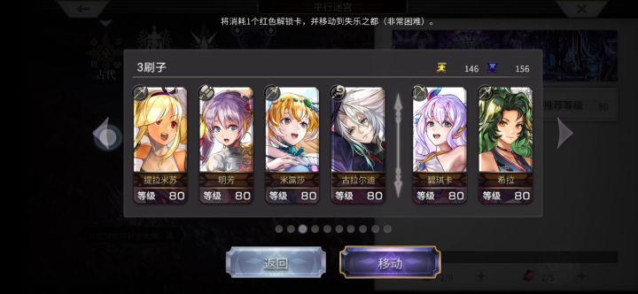 【平行迷宫】失乐之都全刷截图