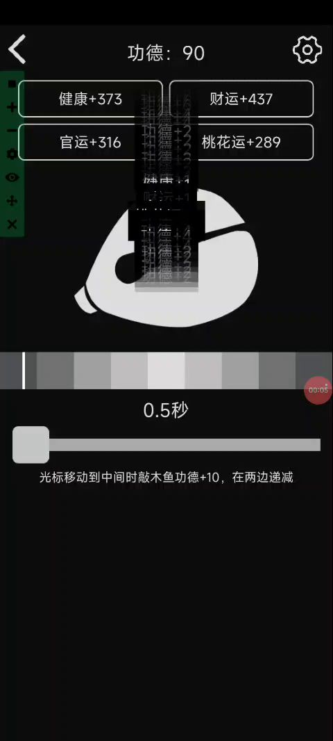 敲电子木鱼会遇见赛博佛祖吗截图