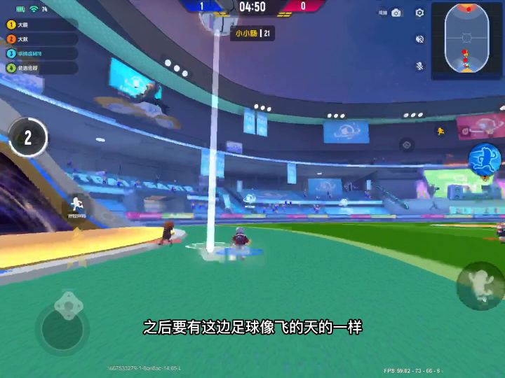 香肠派对:足球模式超燃局截图