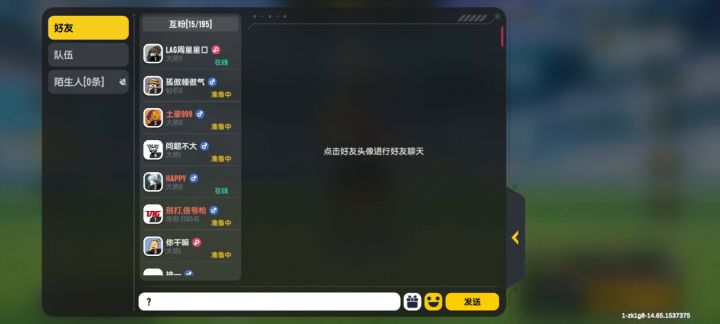 匹配的老半天都匹配不到人经典团战都不行截图