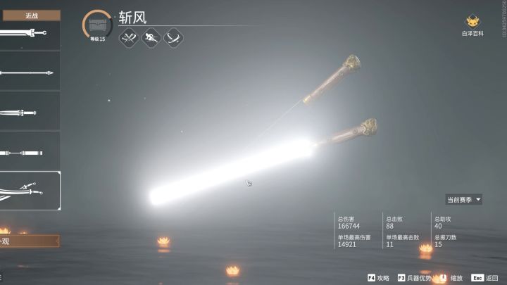 我陈浩南都只有一把刀截图