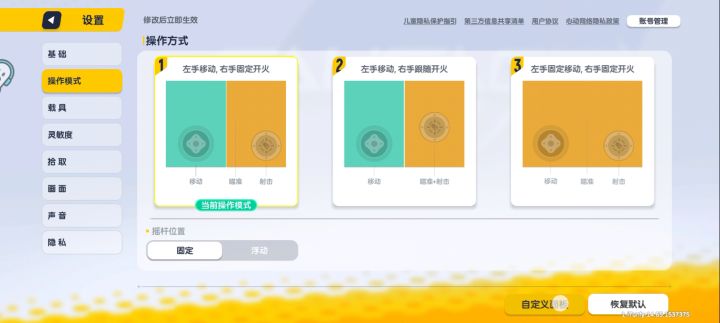 本人灵敏度非常不错截图