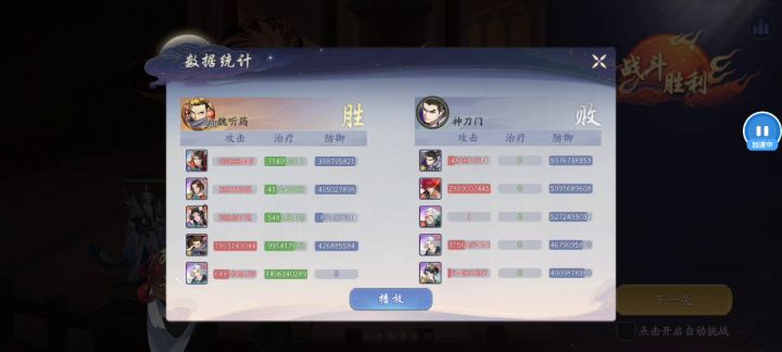 489级,武当+八卦无天命贫民C,极限过1300层截图