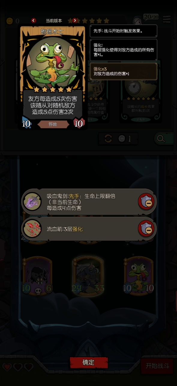 青蛙熊加特林截图