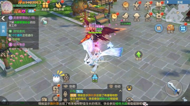 新坐骑新时装新皮肤抽奖分享截图