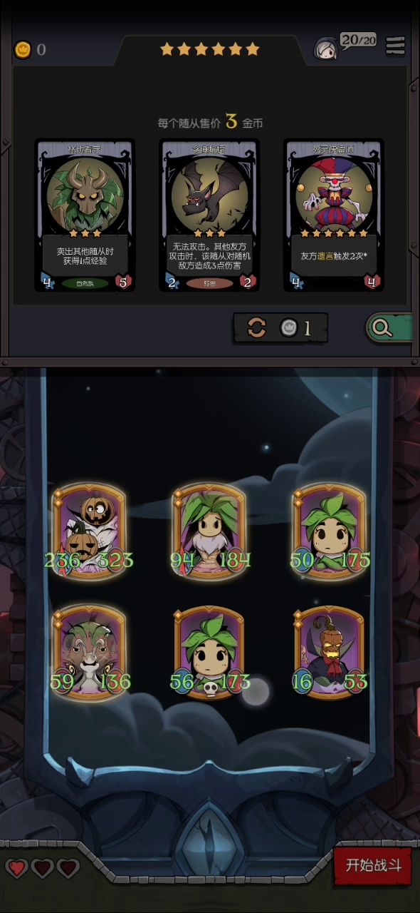南瓜青草蜗牛成长流截图