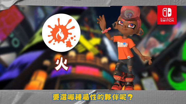 《斯普拉遁3》举办 斯普拉遁×宝可梦合作祭典截图