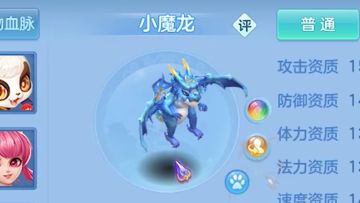 【神武4手游】零成本新手宠小魔龙来袭！！！