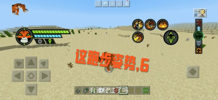 青枫骇客生存更新(中)截图