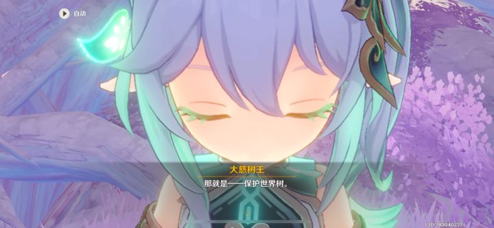 果然小草神就是大慈树王，或者说姐妹截图