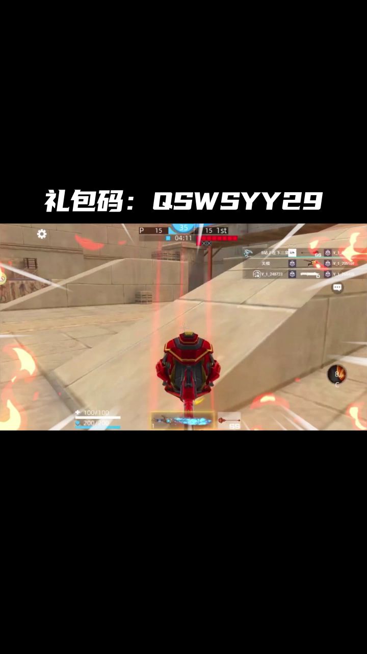 荡魔真君来袭!截图