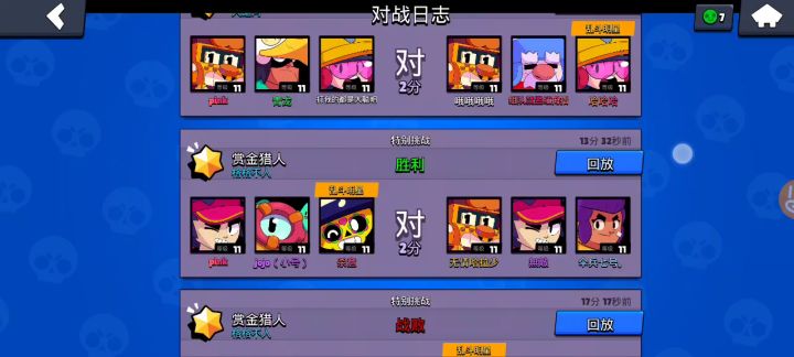 服了18个宝石赢了两把截图