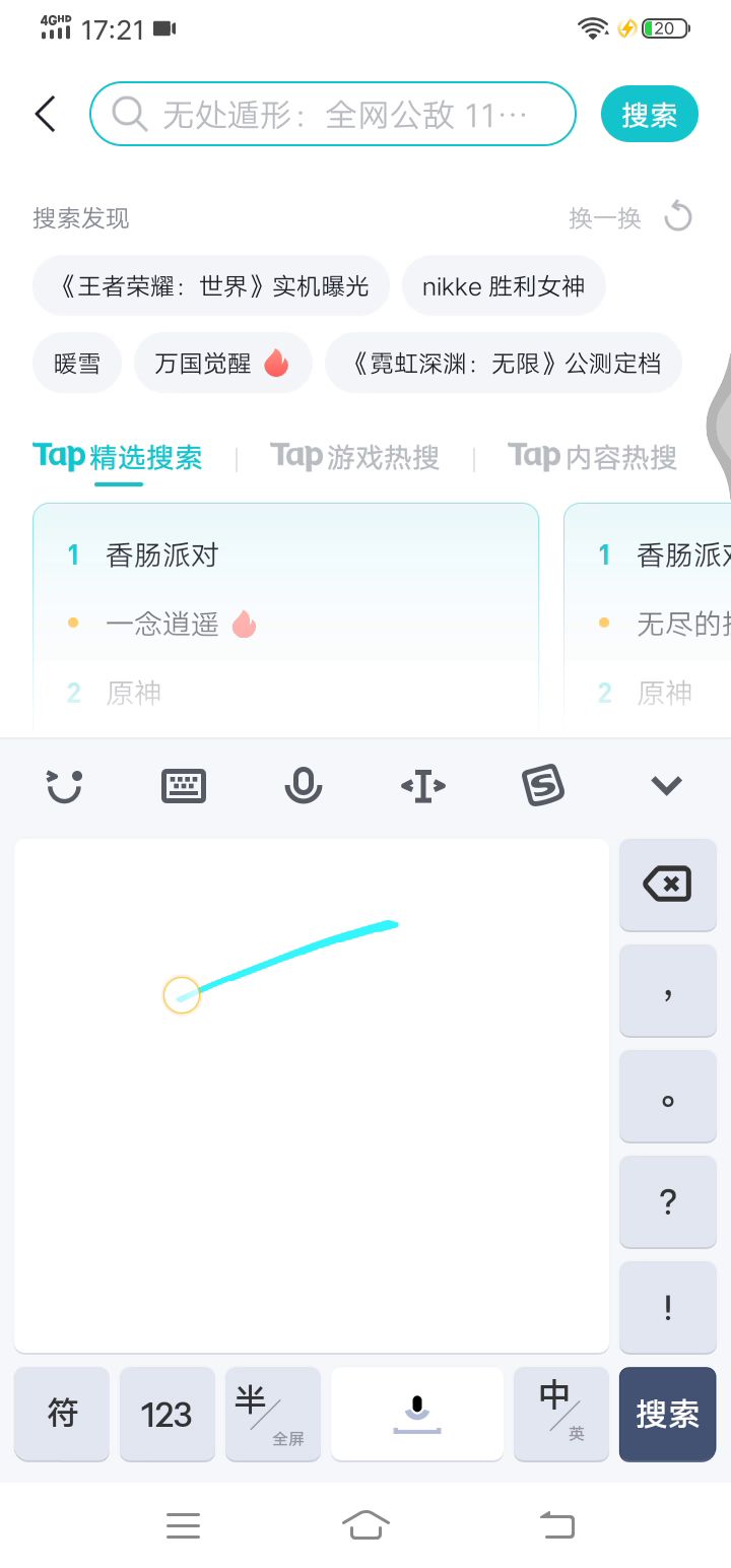 教大家怎样预约糖果截图
