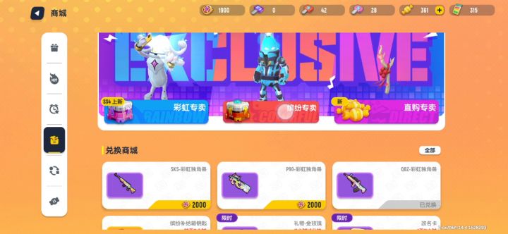 ss7攻略,ss7s赛季发表感言截图