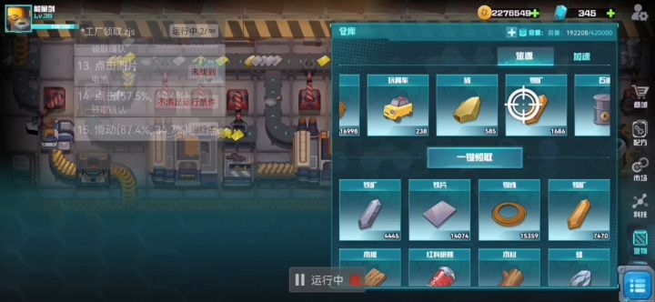 挂机再也不怕爆仓了截图