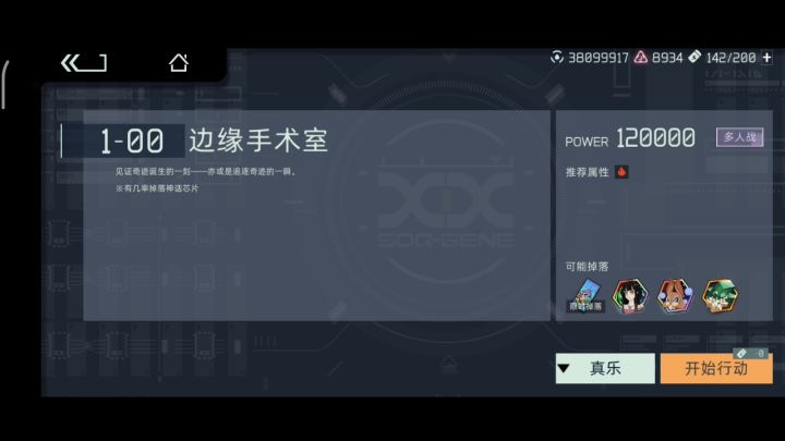 红票挂机（低低星垂） 1截图