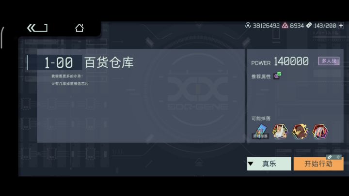 红票挂机(低低星垂) 4截图