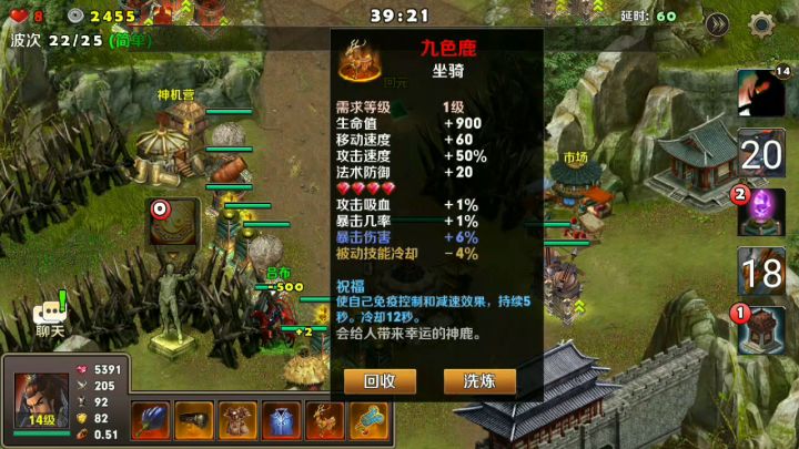 单人守卫剑阁（吕布）截图