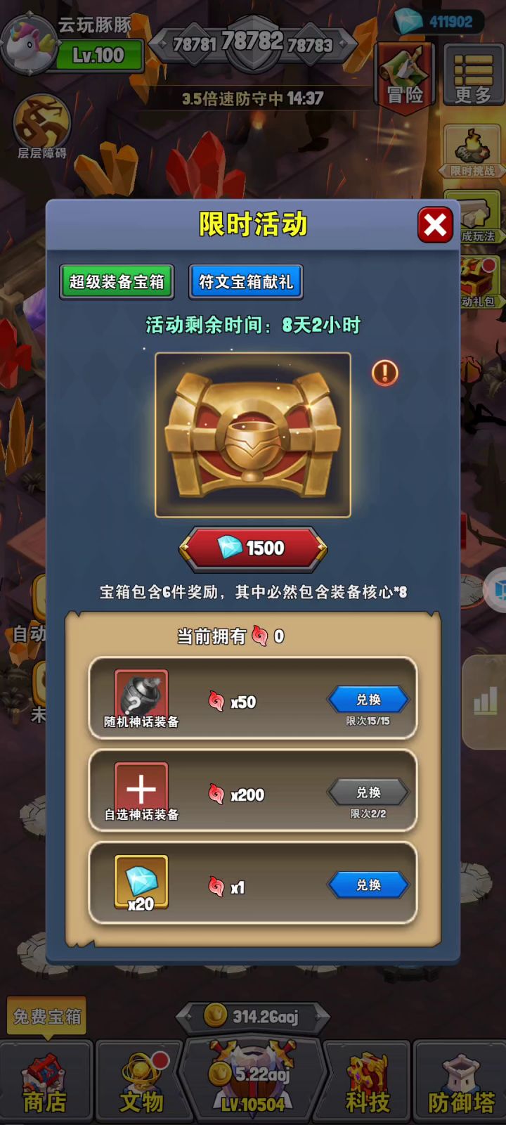 想知道红装活动得花多少钻石吗截图