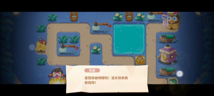 阿波道长25集无道具全清攻略截图