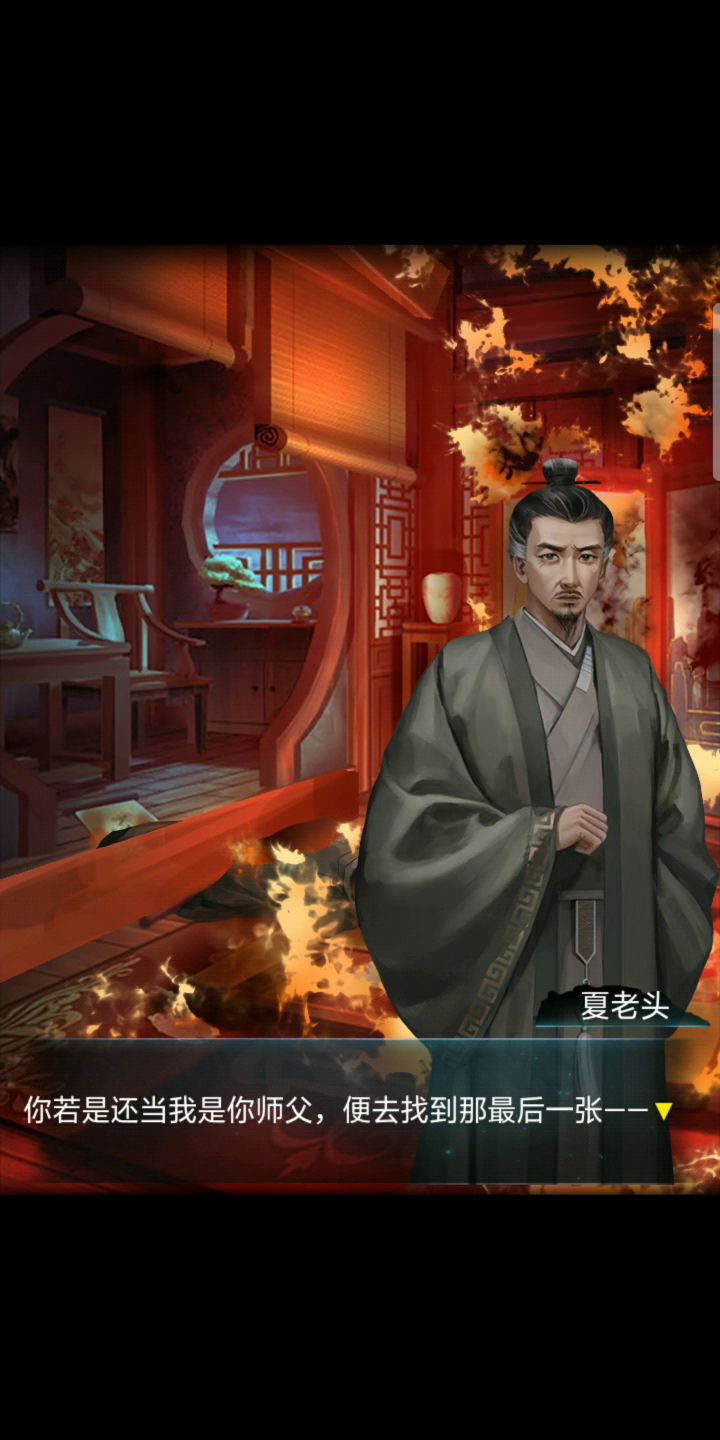 结局你细品就好了截图