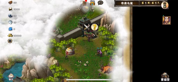 三天通关奇袭乌巢截图