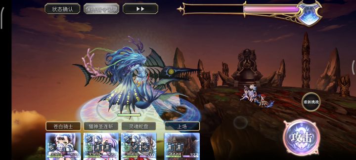 【时之试炼Ex4】as桔梗+伊露露9T截图