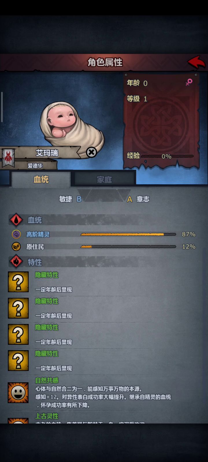 刚想起来的一桩怪事截图