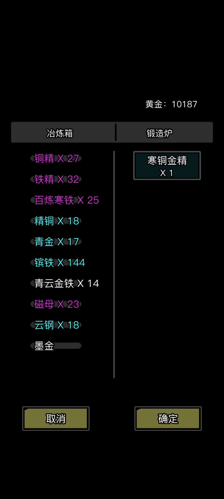 每类武器类型毕业之短刀截图