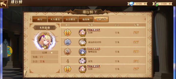 【#暗影战姬# 0氪 微氪 新手7天活动 最强阵容推荐】截图
