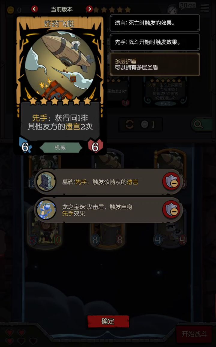无限护盾刮痧流截图