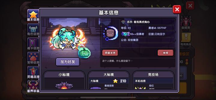 这个忍者有这么强吗？截图