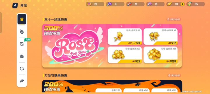 正式服更新了。截图