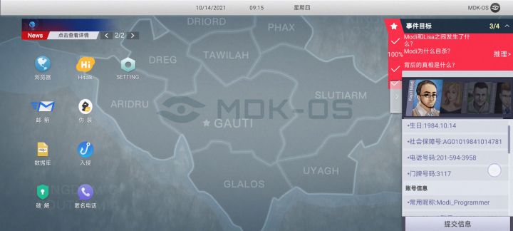 怎么还差一个(恼!截图