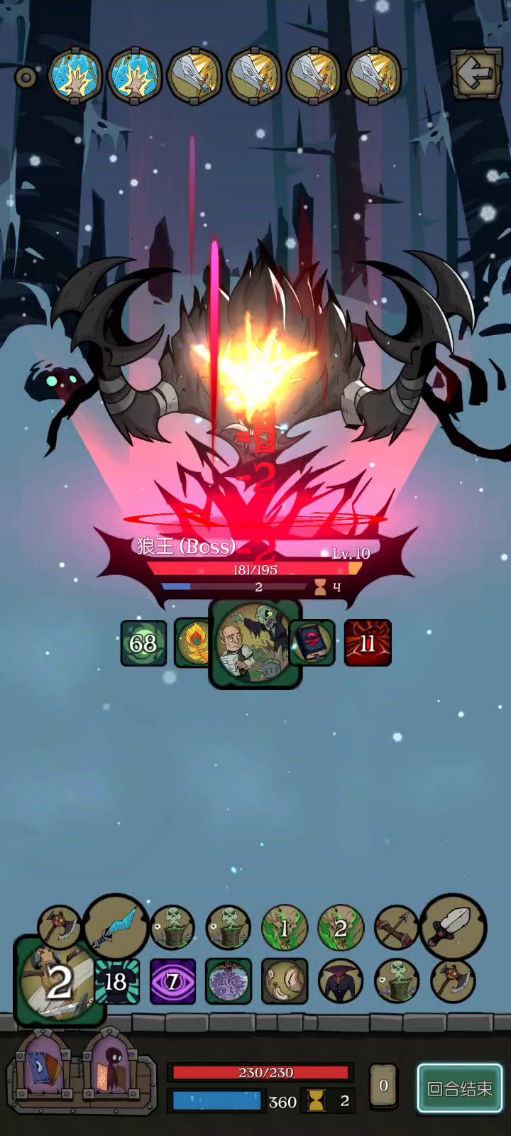 旧时代魔术师截图