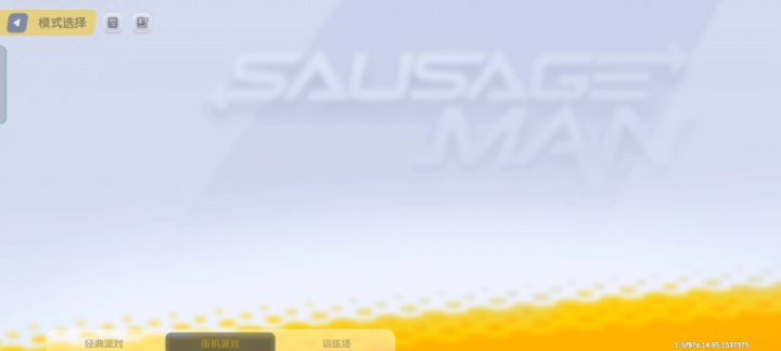 SS7赛季的新道具。截图