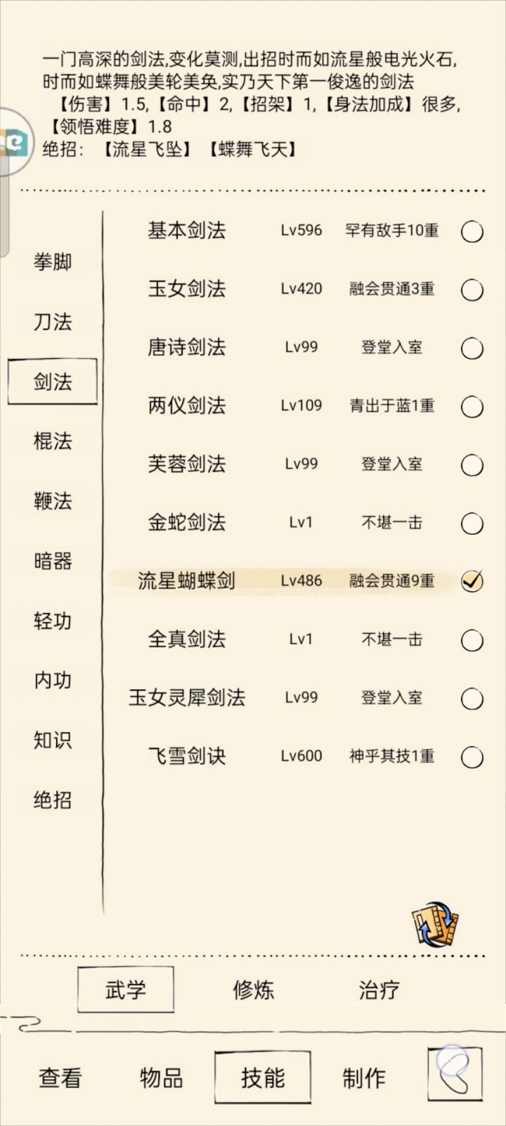 【手撕福地】多人BOSS战克星—流星剑 1截图