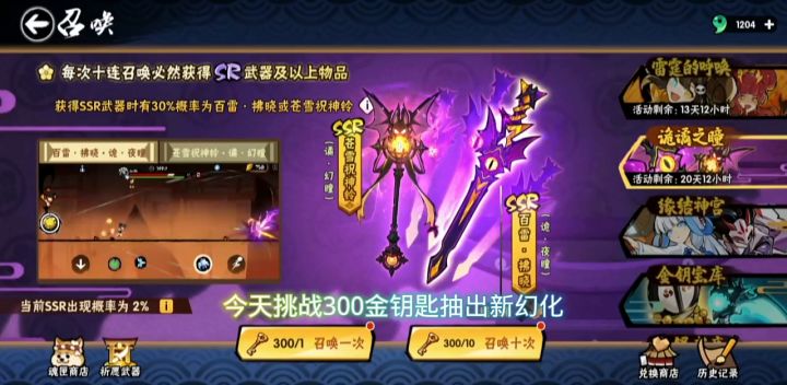 300抽能出幻化嘛截图